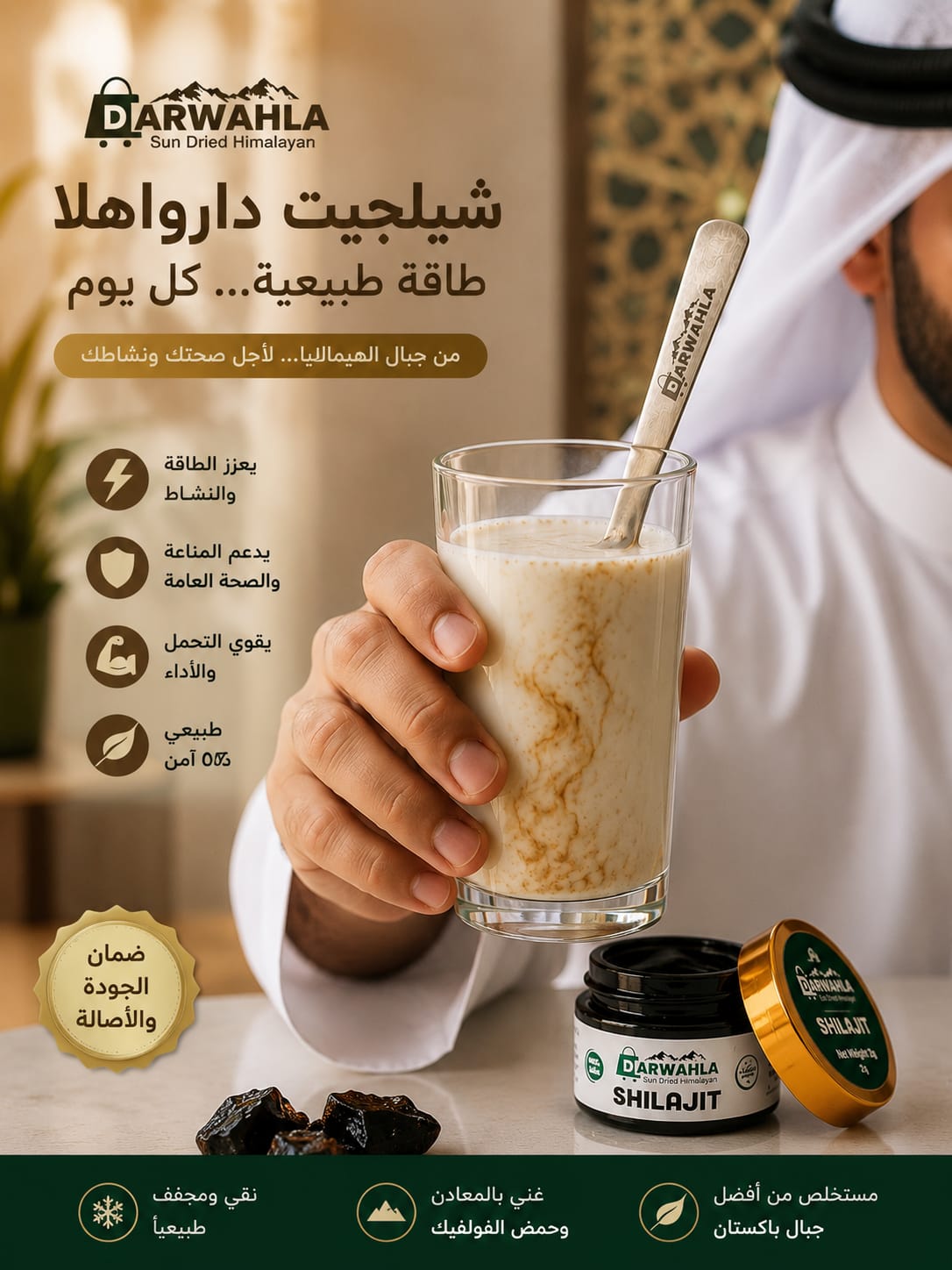 شيلاجيت دارواهلا الأصلي المجفف طبيعيًا من جبال الهيمالايا